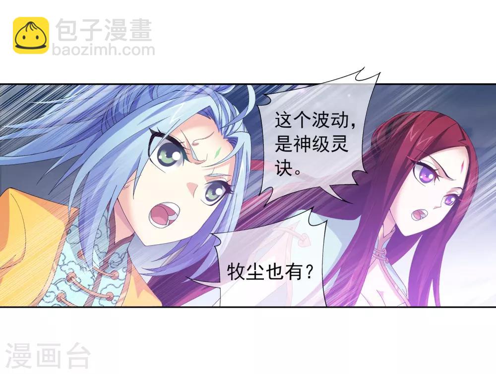 第242话 天玄神诀一指禅6
