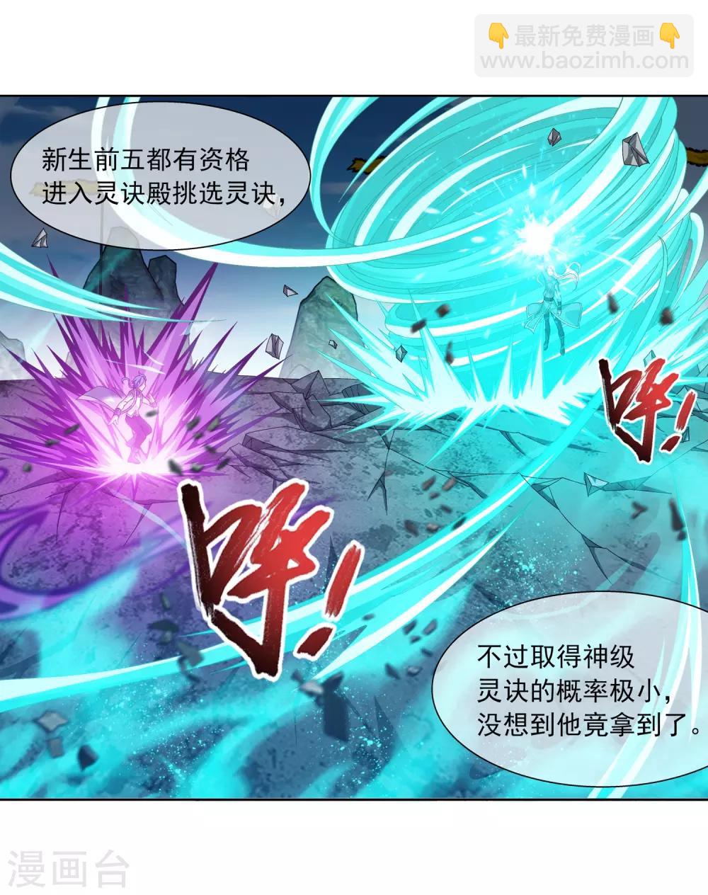 第242话 天玄神诀一指禅7
