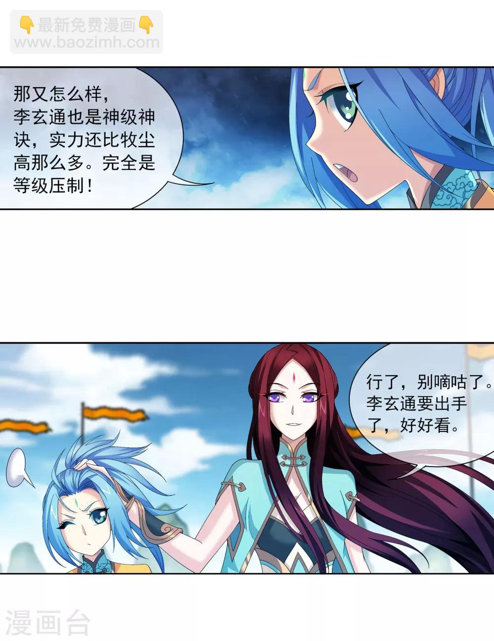 第242话 天玄神诀一指禅8