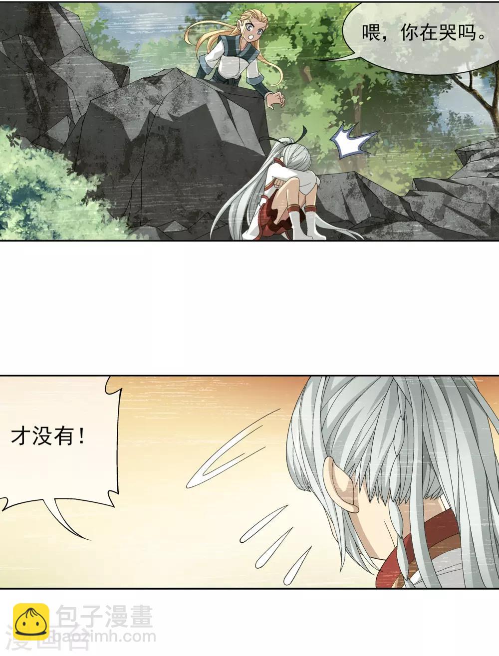 第249话 盛名天下的萧炎1