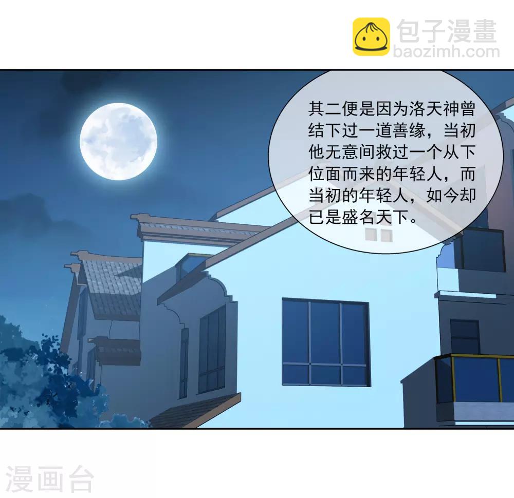 第249话 盛名天下的萧炎12