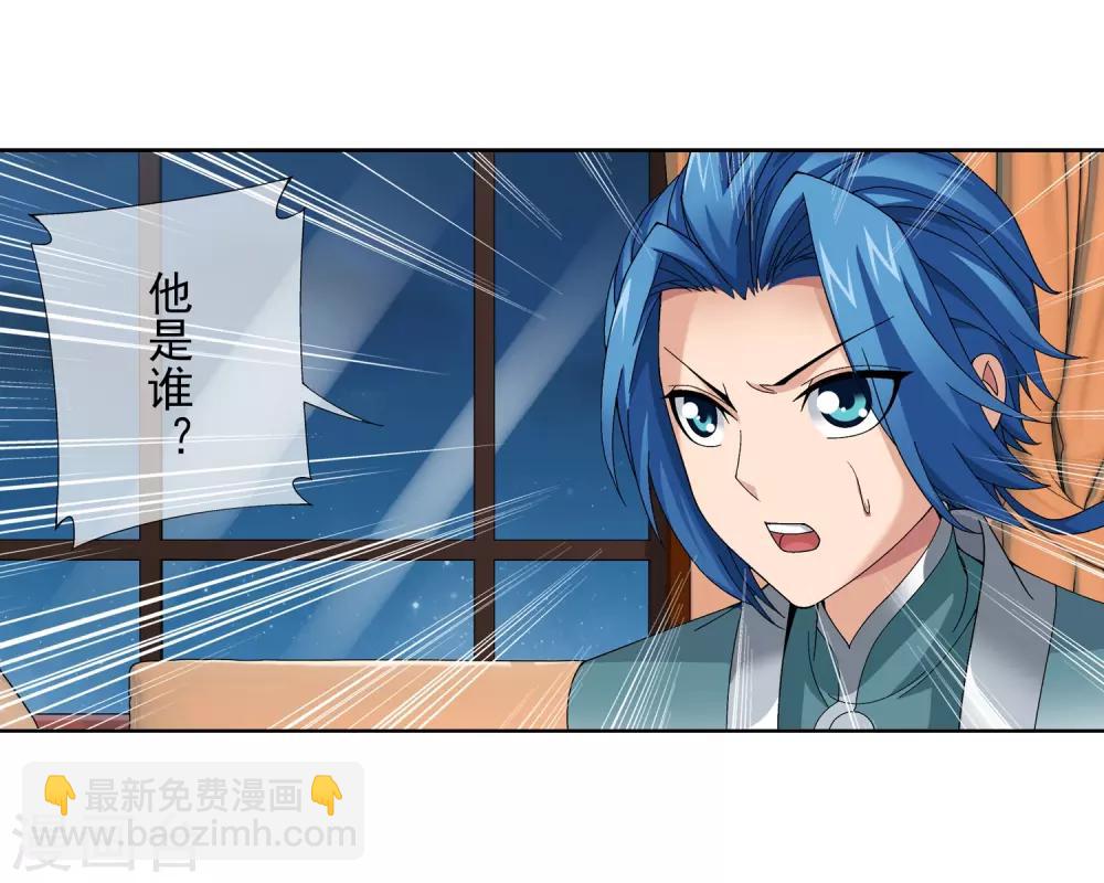 第249话 盛名天下的萧炎13