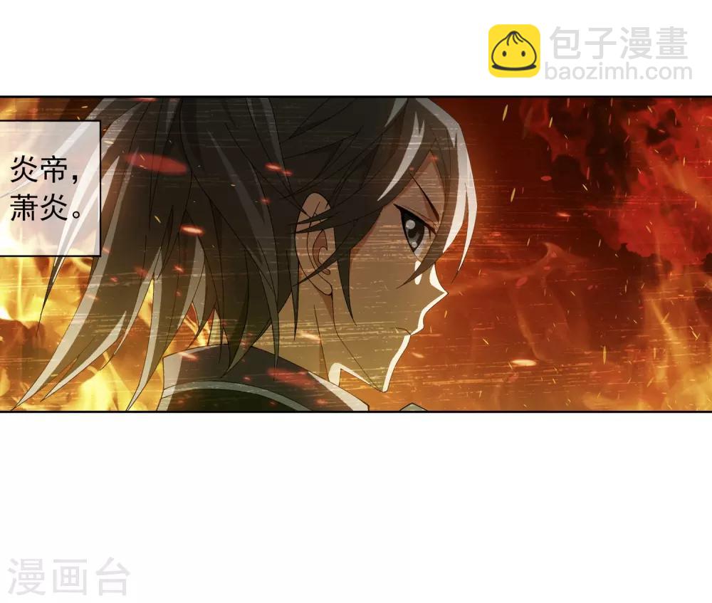 第249话 盛名天下的萧炎15