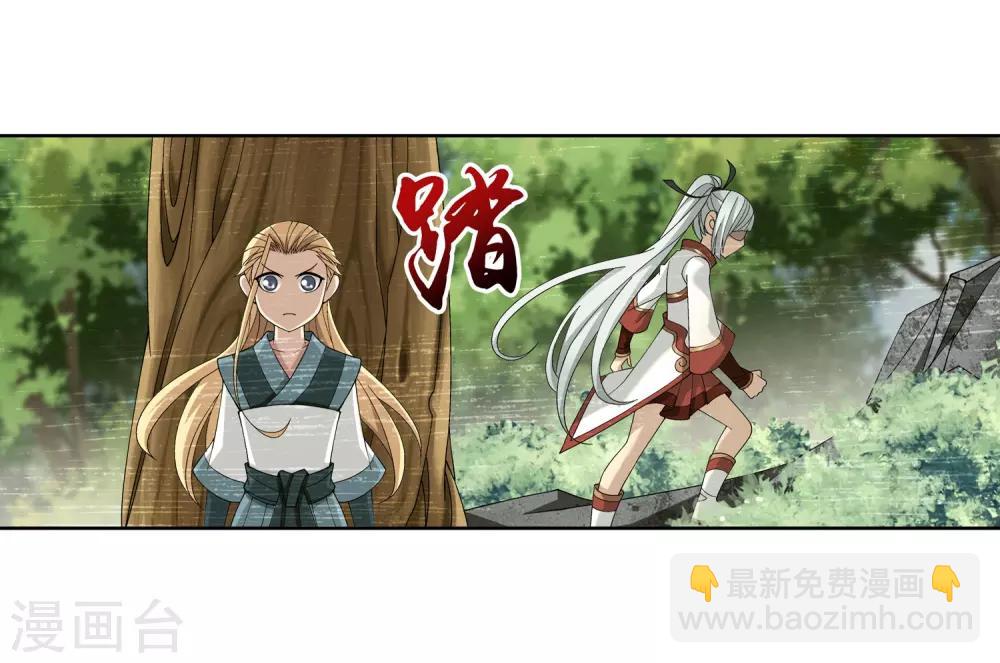 第249话 盛名天下的萧炎2