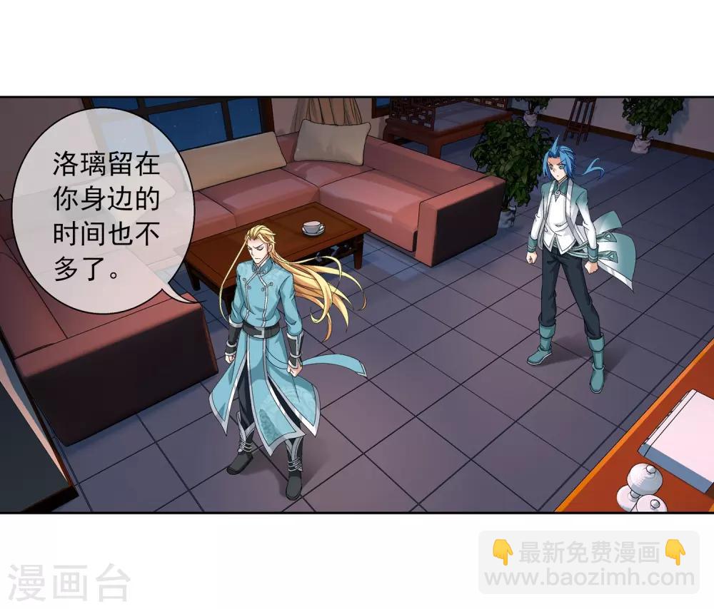 第249话 盛名天下的萧炎4