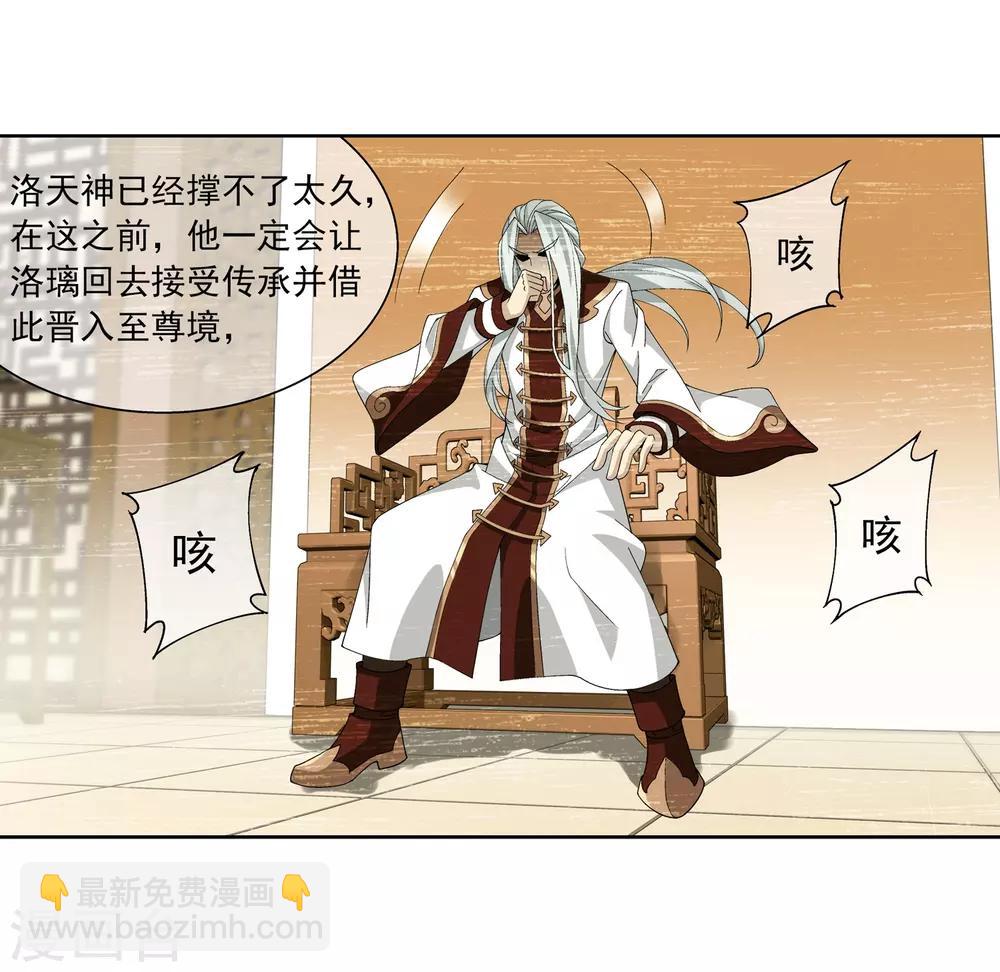 第249话 盛名天下的萧炎5