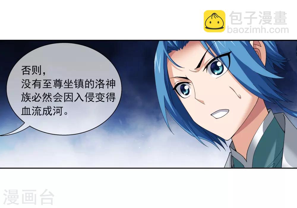第249话 盛名天下的萧炎6