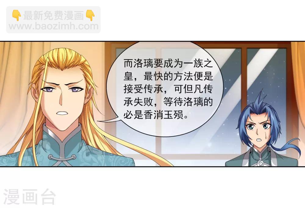 第249话 盛名天下的萧炎8