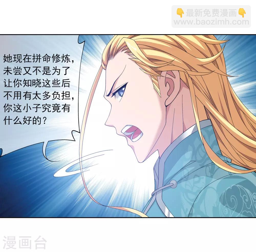 第249话 盛名天下的萧炎9