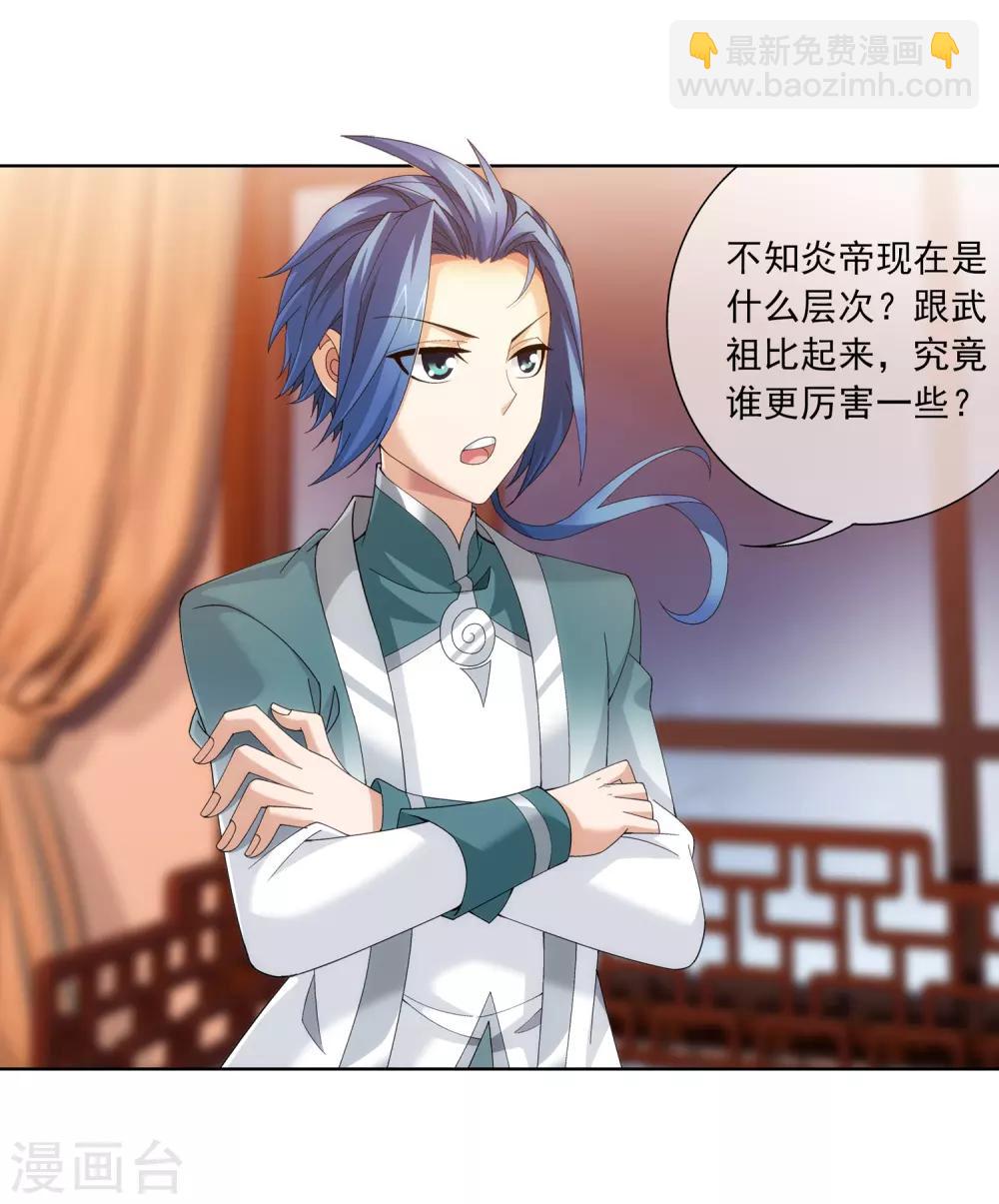 第251话 我比你更心疼她11