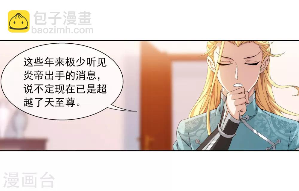 第251话 我比你更心疼她12