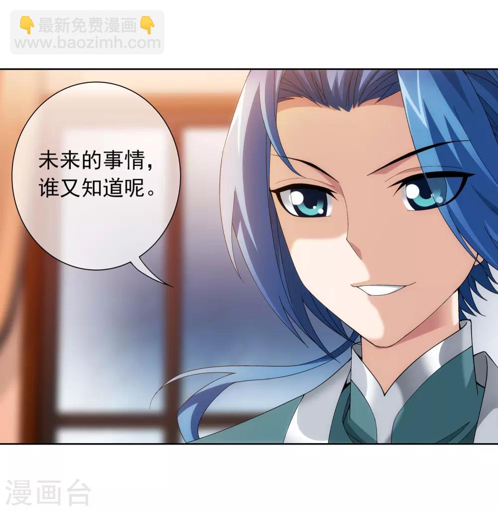 第251话 我比你更心疼她2