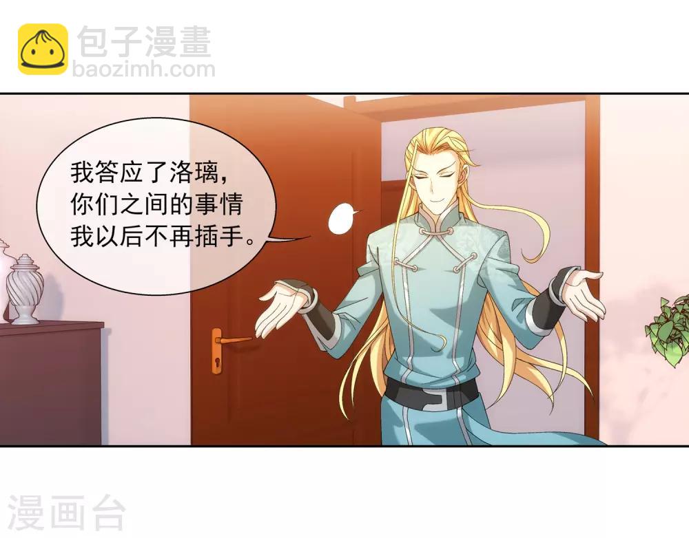 第251话 我比你更心疼她3
