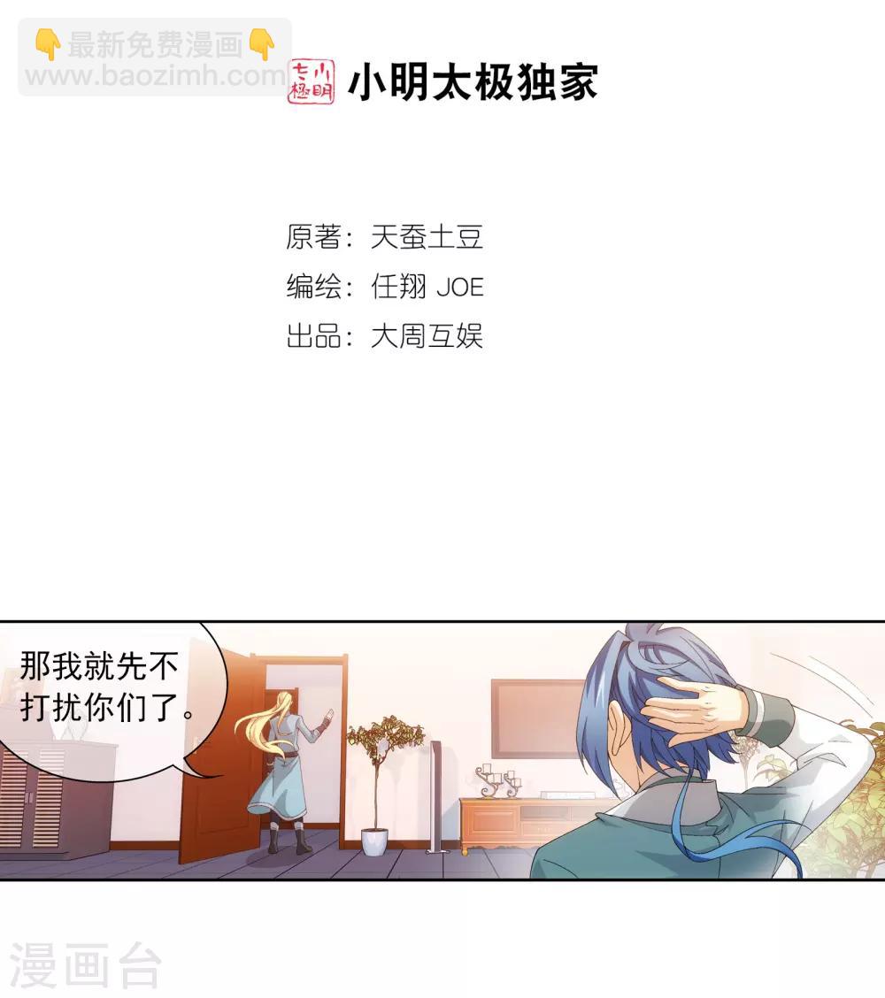 第252话 那就先不打扰了1