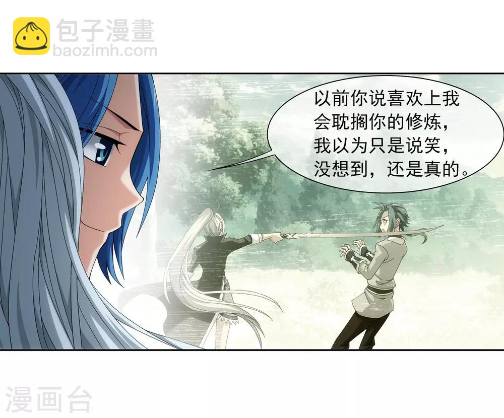 第252话 那就先不打扰了11
