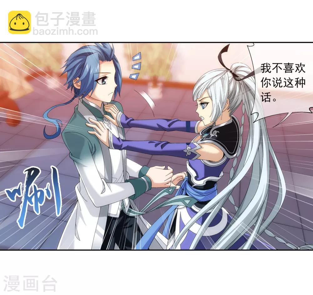 第252话 那就先不打扰了12