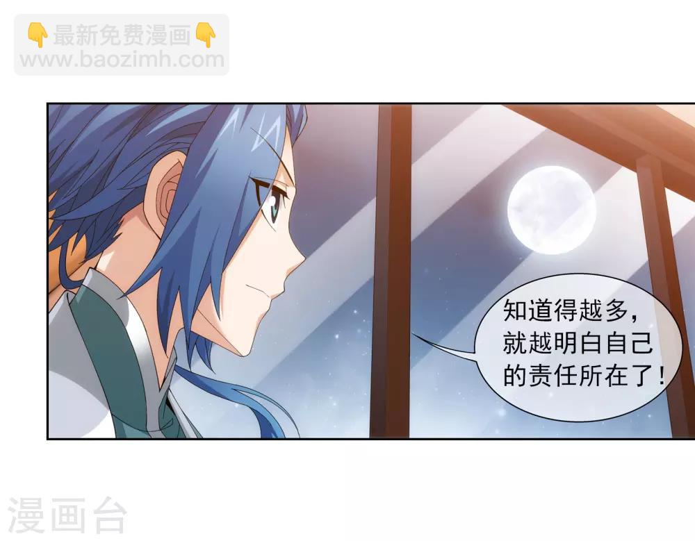 第252话 那就先不打扰了14