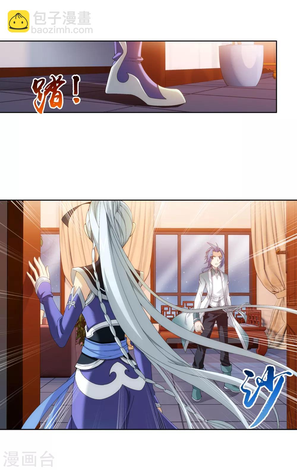 第252话 那就先不打扰了2