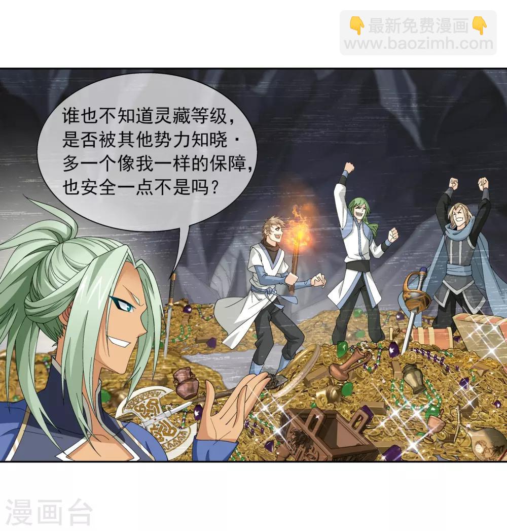 第254话 灵藏任务的人选11