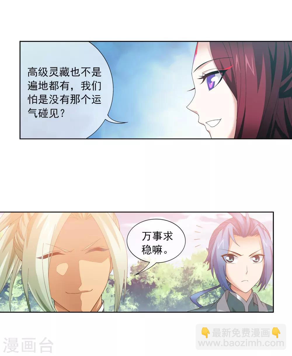 第254话 灵藏任务的人选12