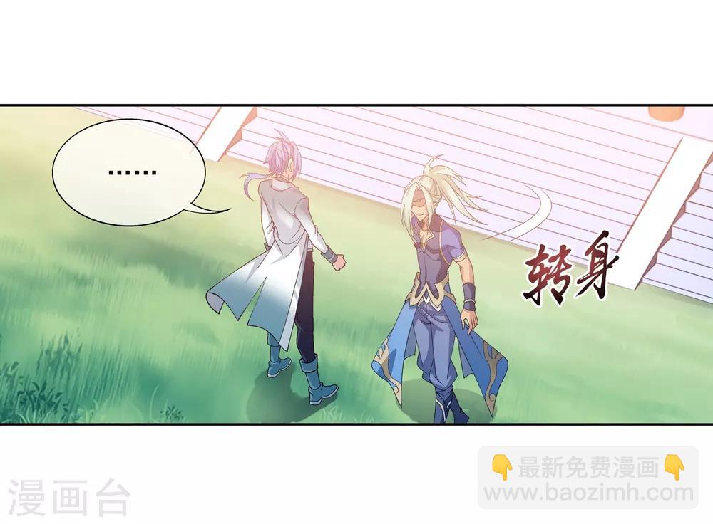 第254话 灵藏任务的人选13