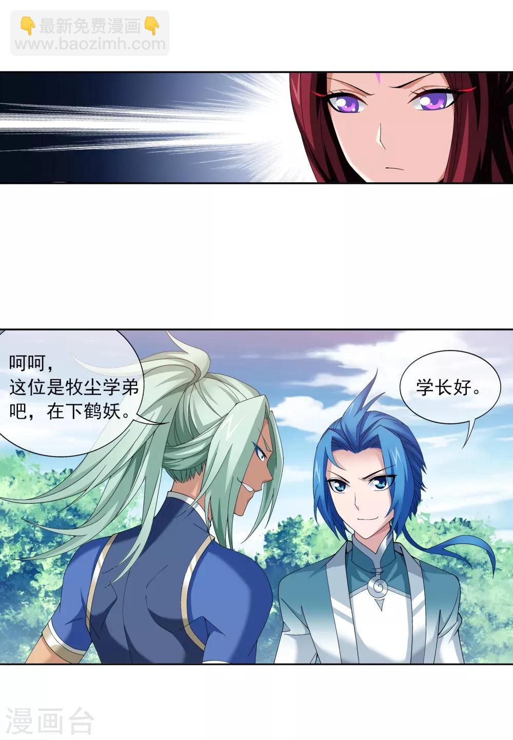 第254话 灵藏任务的人选14