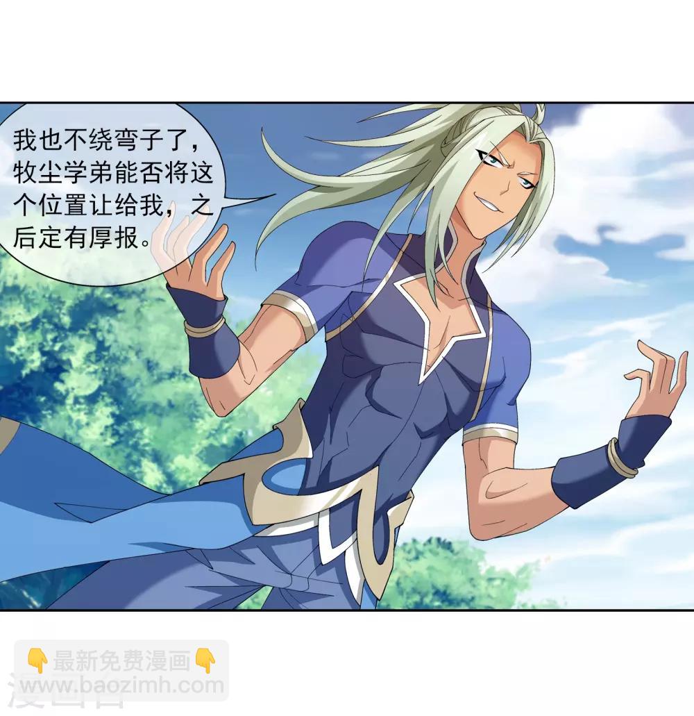 第254话 灵藏任务的人选15