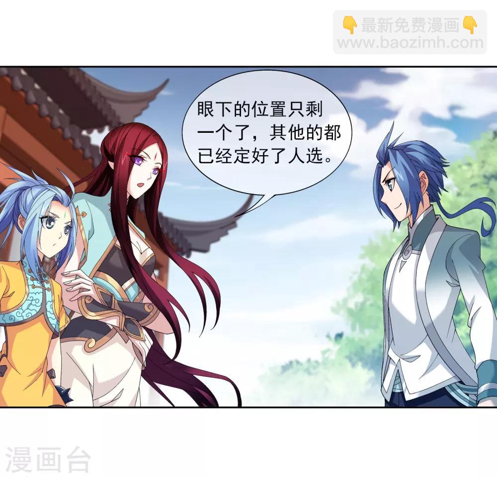 第254话 灵藏任务的人选2