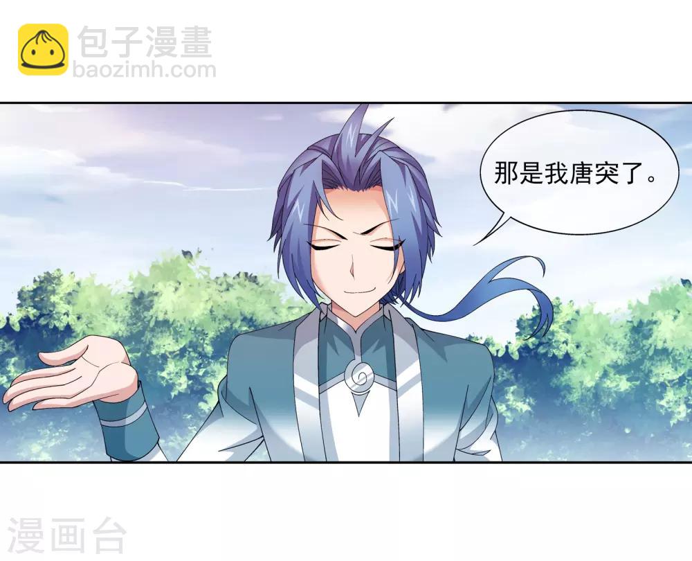 第254话 灵藏任务的人选4