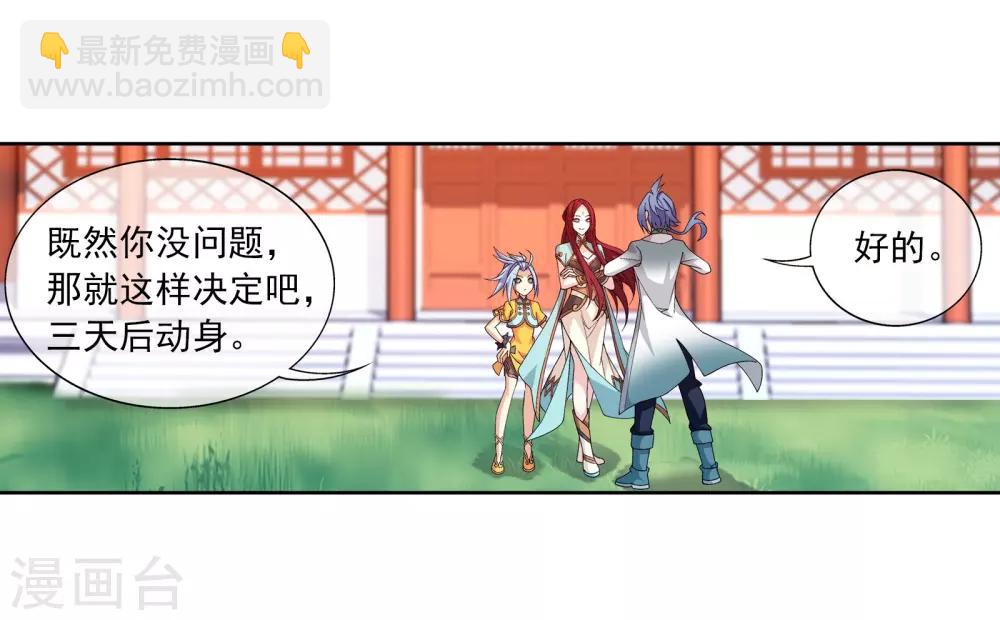 第254话 灵藏任务的人选5
