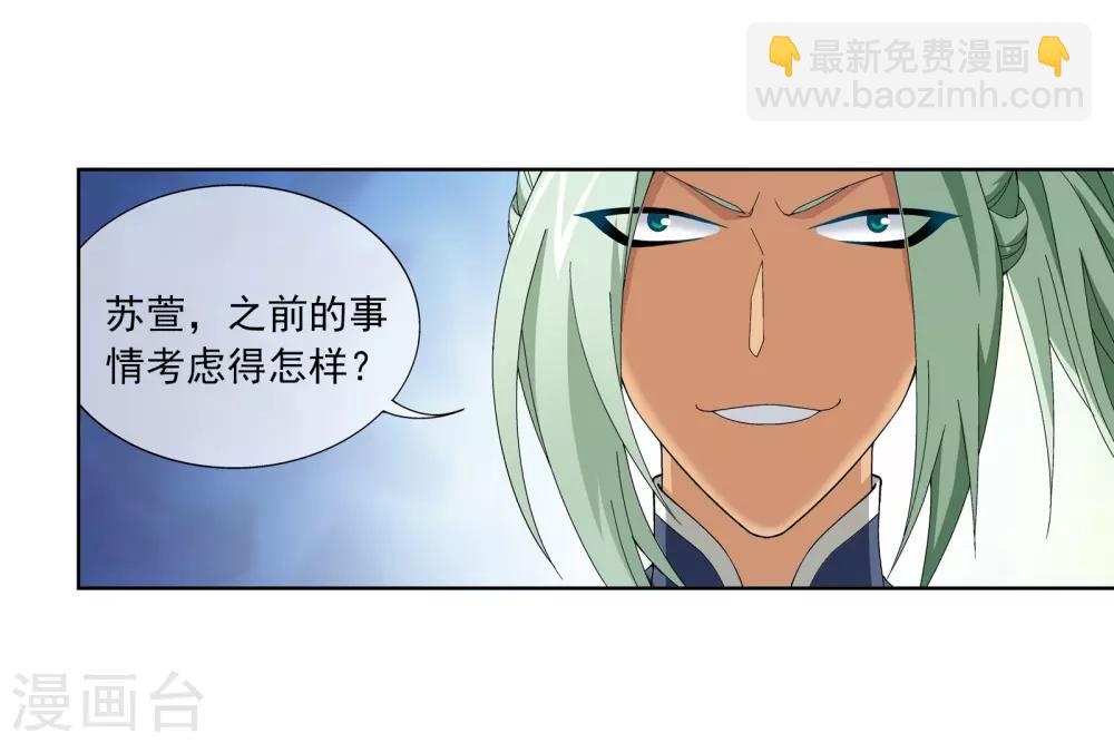 第254话 灵藏任务的人选8