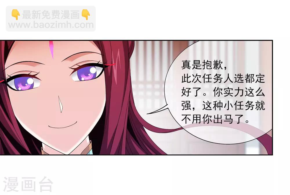 第254话 灵藏任务的人选9