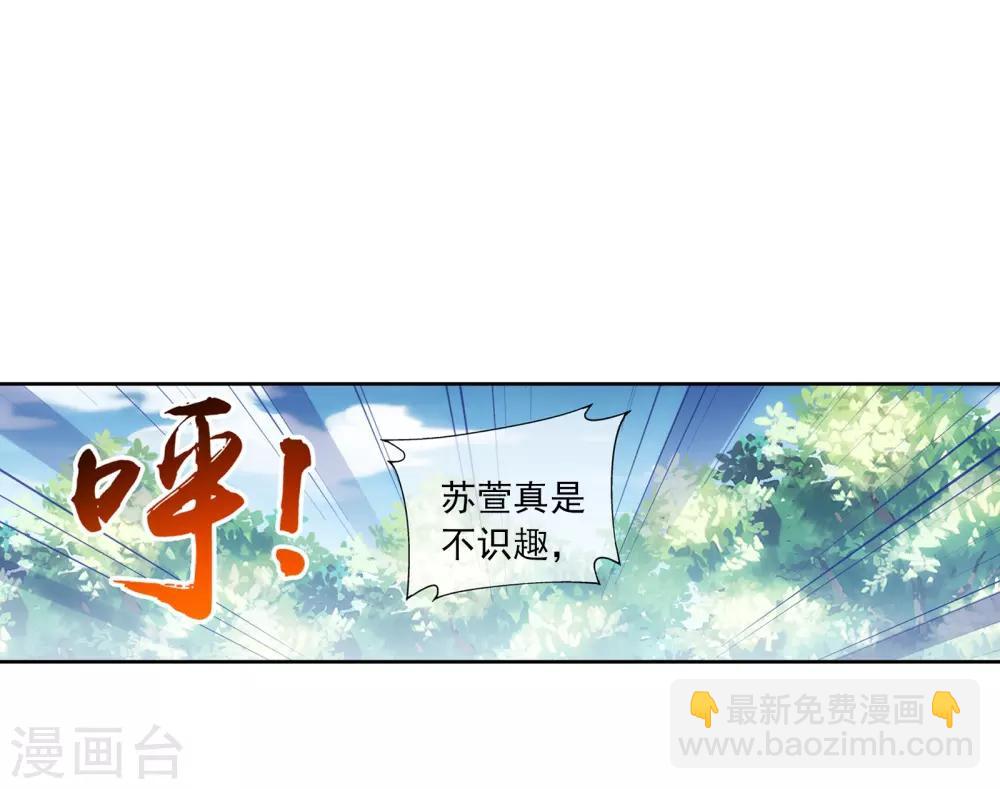 第255话 苏宣的通天灵蔵10