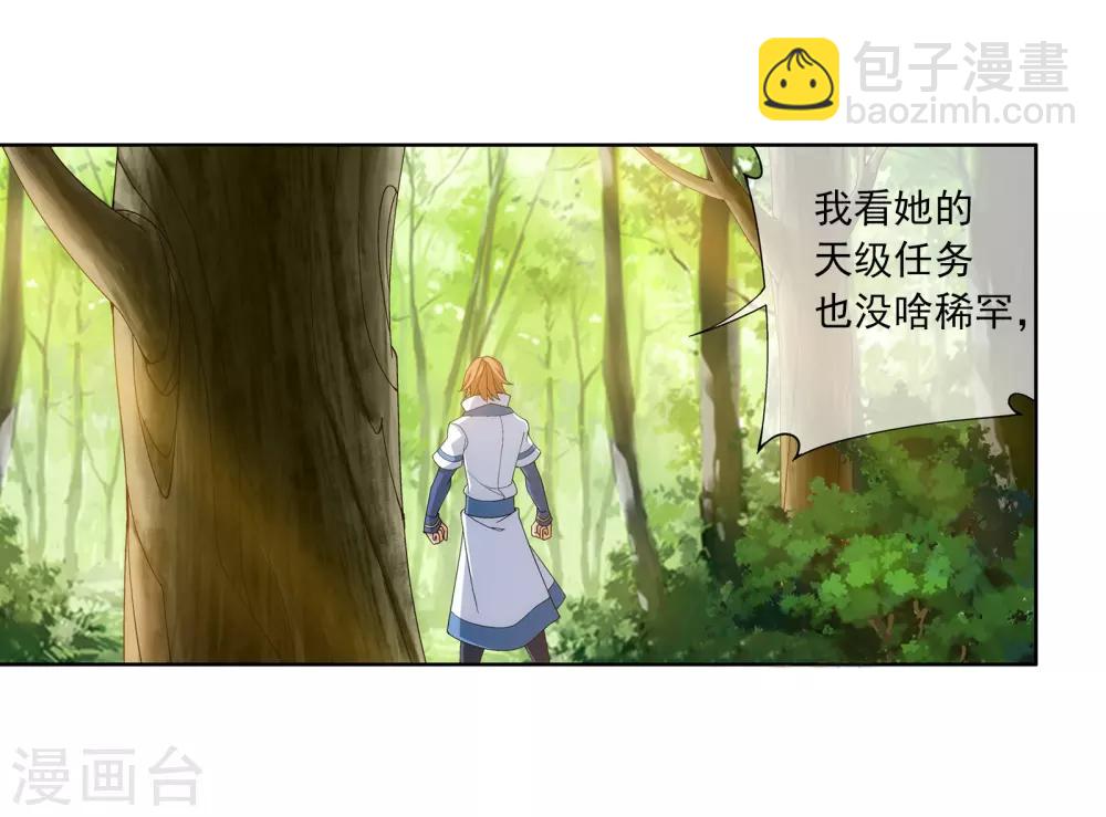 第255话 苏宣的通天灵蔵11