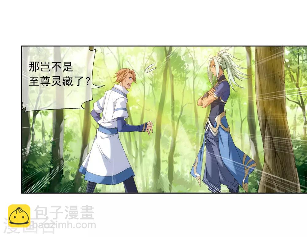 第255话 苏宣的通天灵蔵16