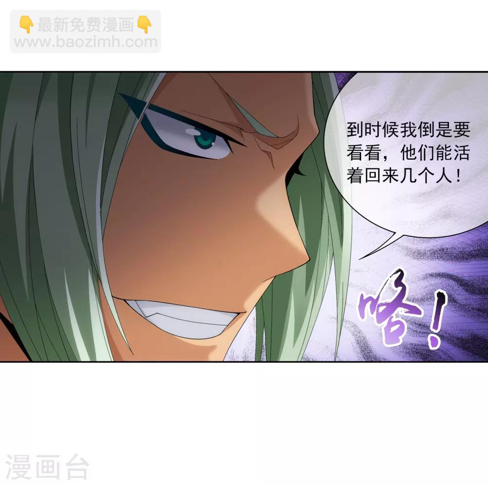 第255话 苏宣的通天灵蔵18