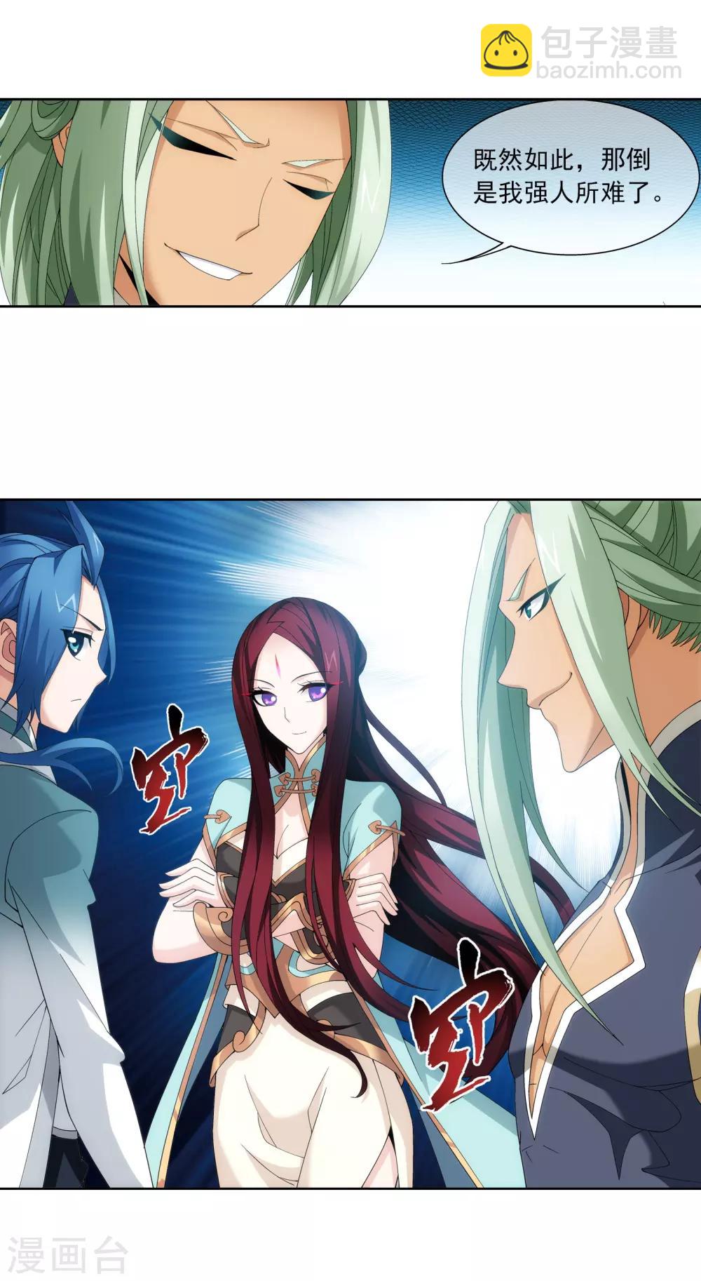 第255话 苏宣的通天灵蔵2