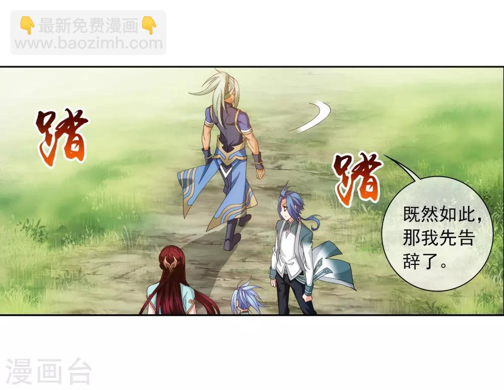 第255话 苏宣的通天灵蔵3