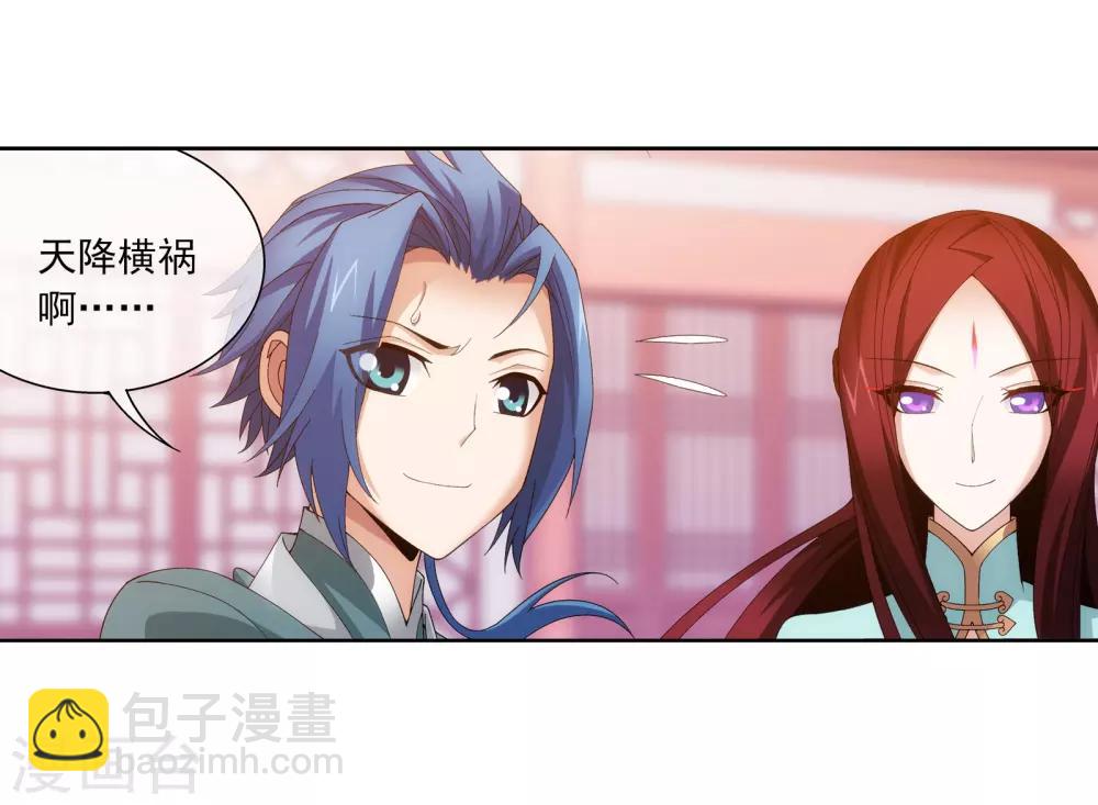 第255话 苏宣的通天灵蔵5