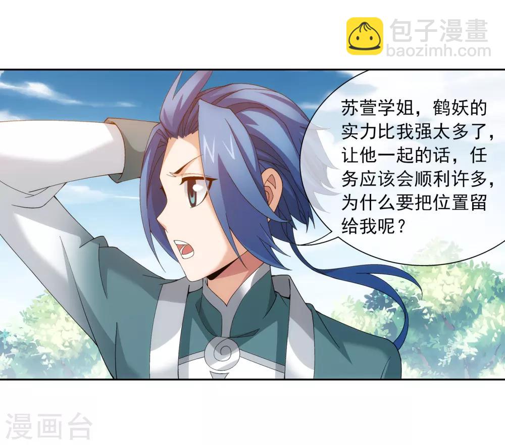 第255话 苏宣的通天灵蔵7