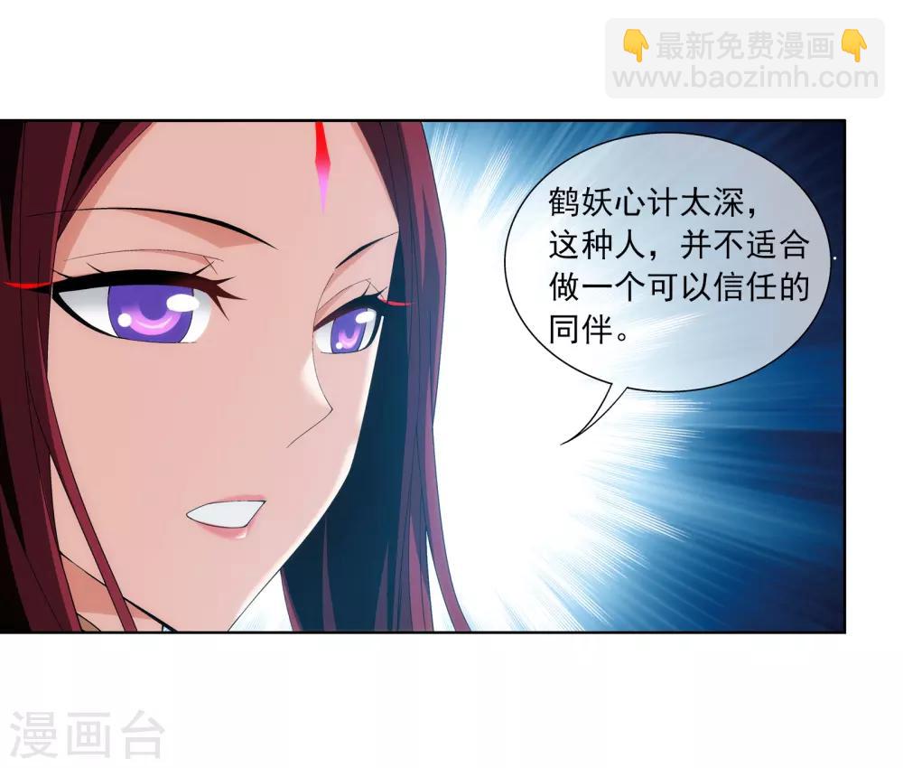 第255话 苏宣的通天灵蔵8