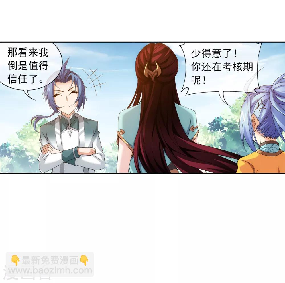 第255话 苏宣的通天灵蔵9