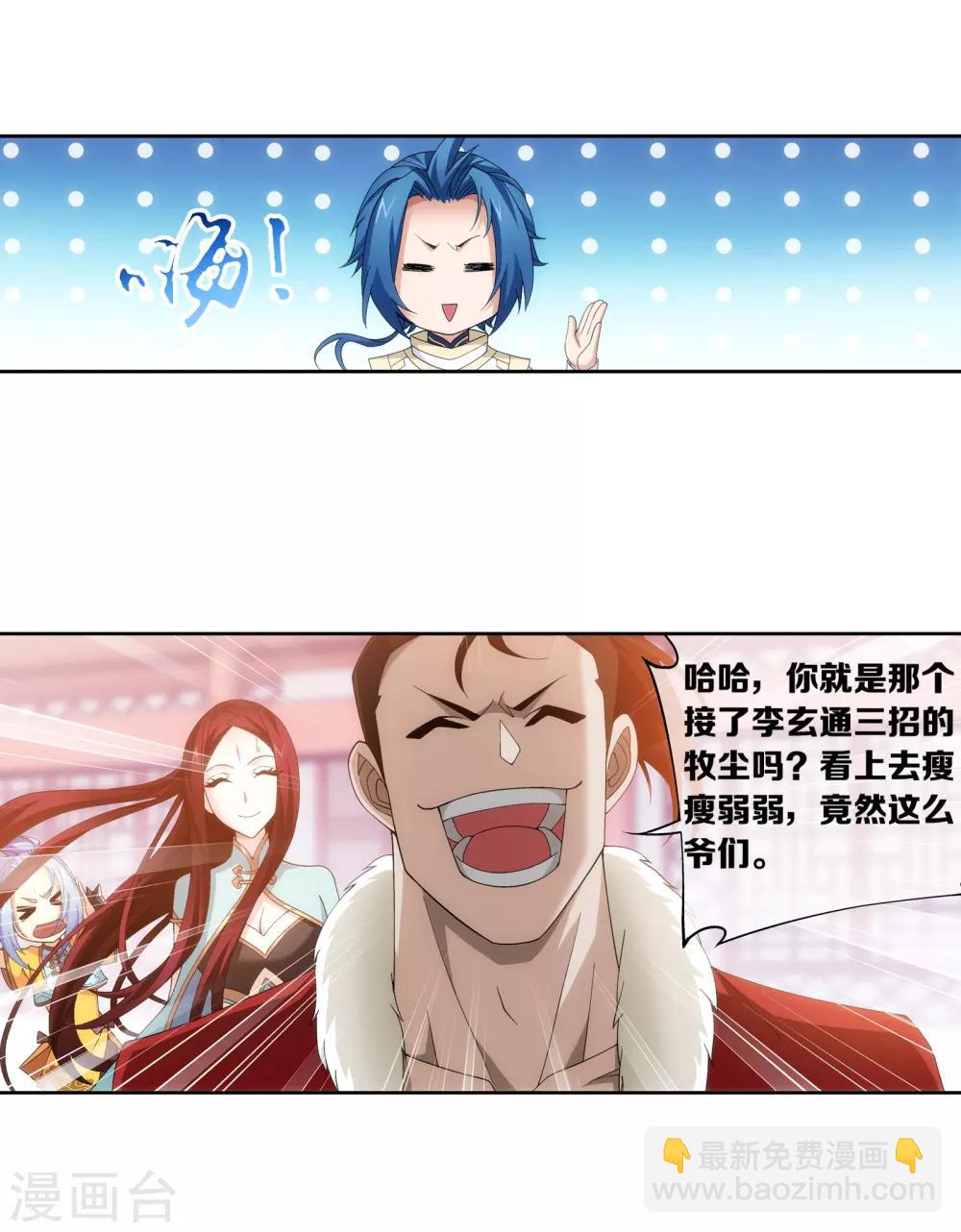 第256话 麻烦学长照顾了10