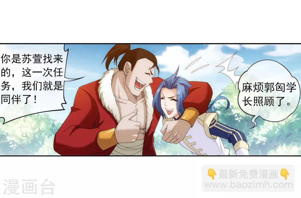 第256话 麻烦学长照顾了11