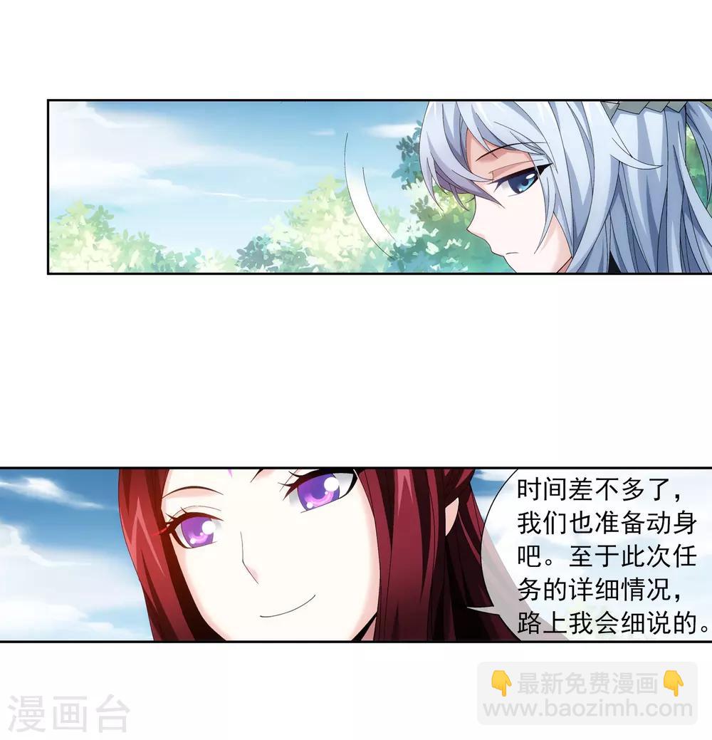 第256话 麻烦学长照顾了13