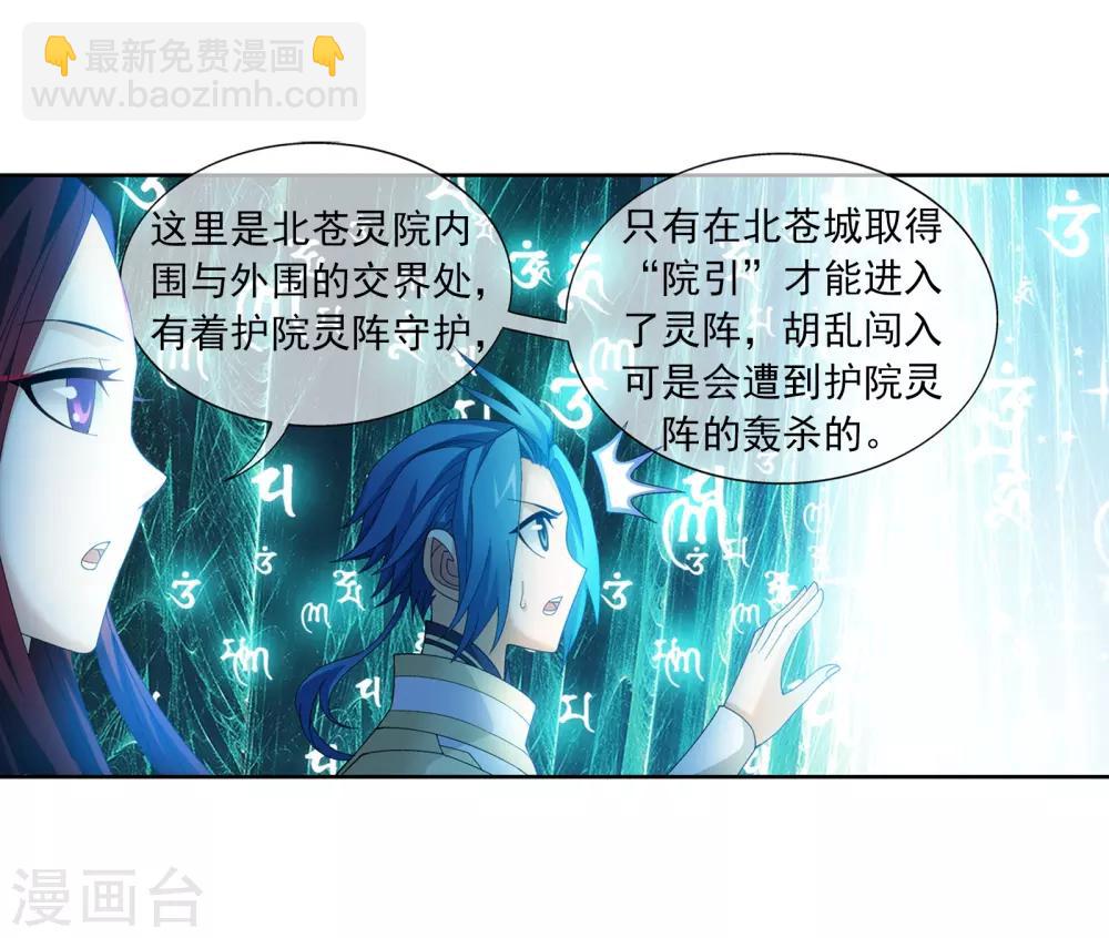 第256话 麻烦学长照顾了16