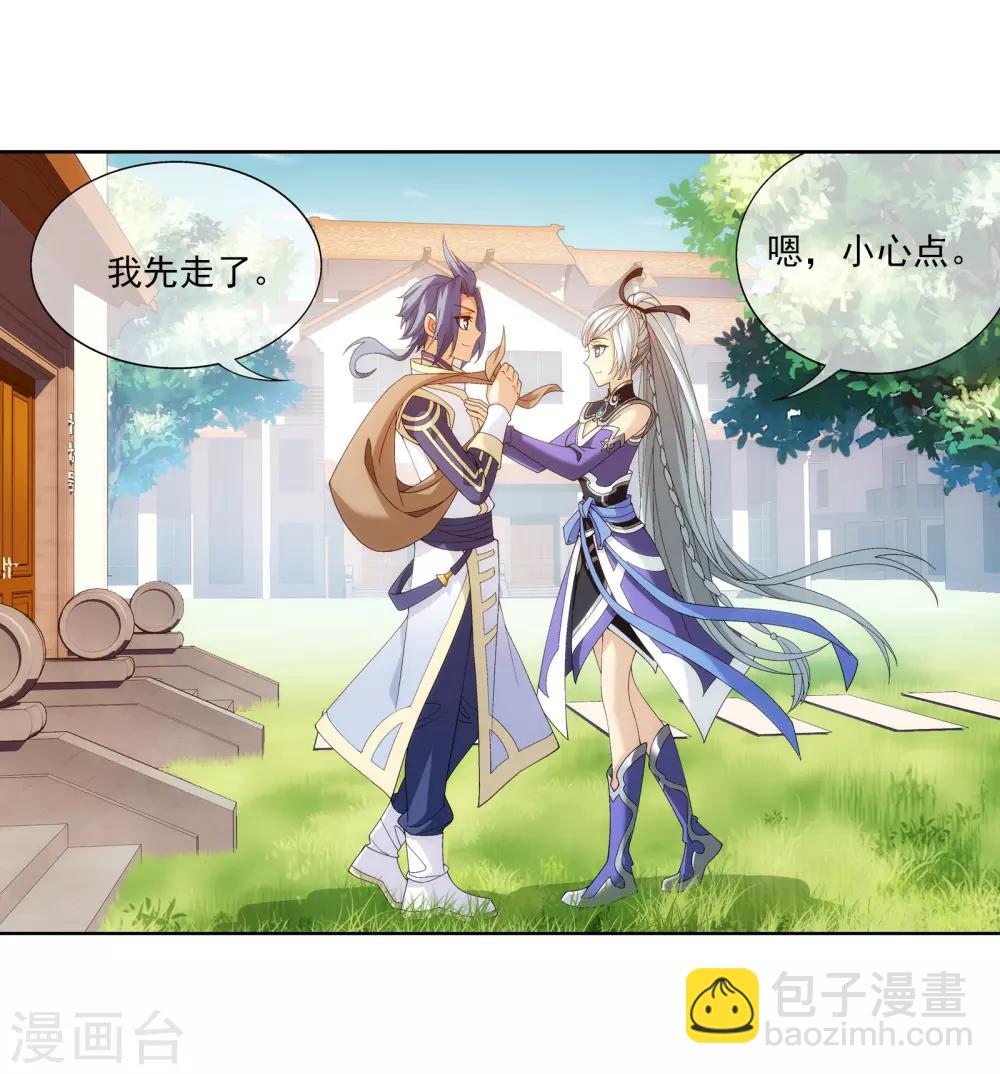 第256话 麻烦学长照顾了4