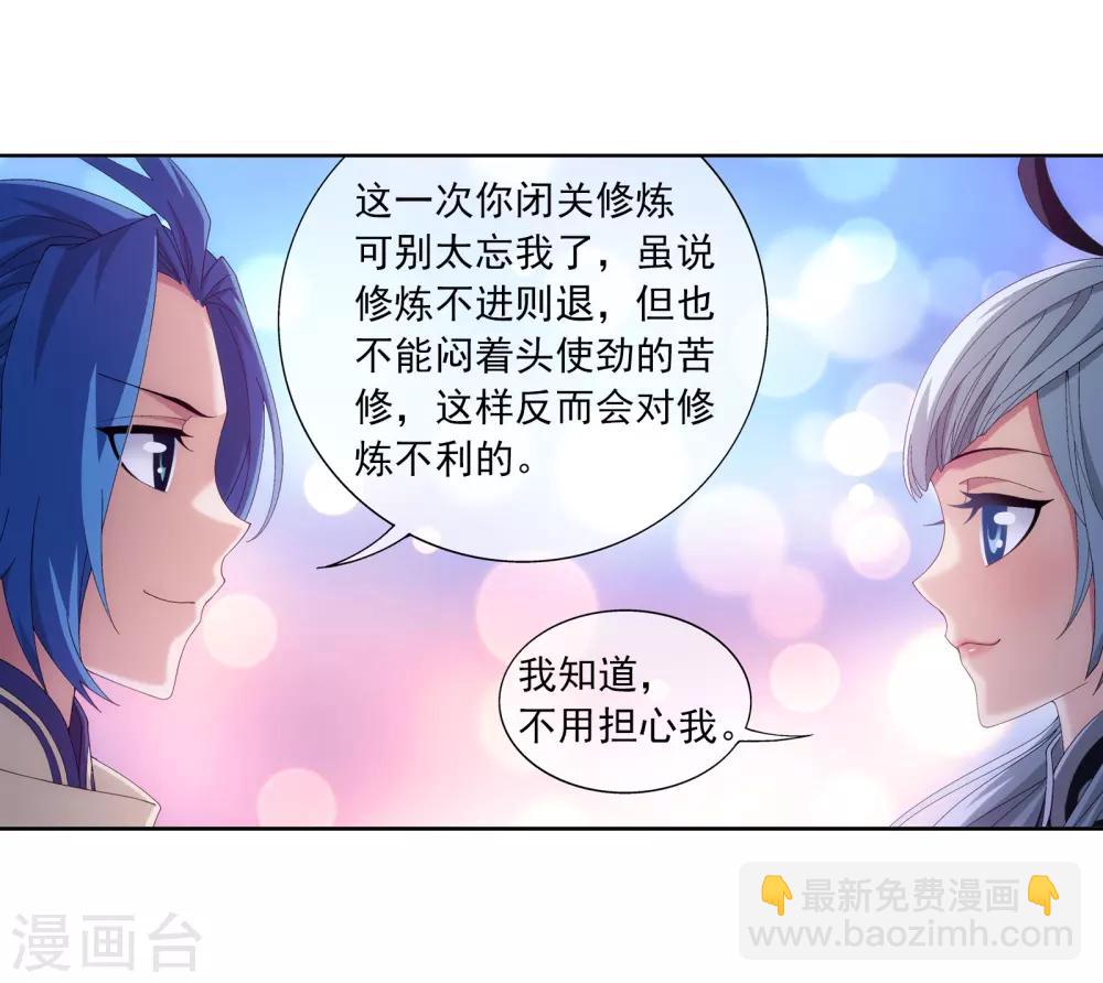 第256话 麻烦学长照顾了5