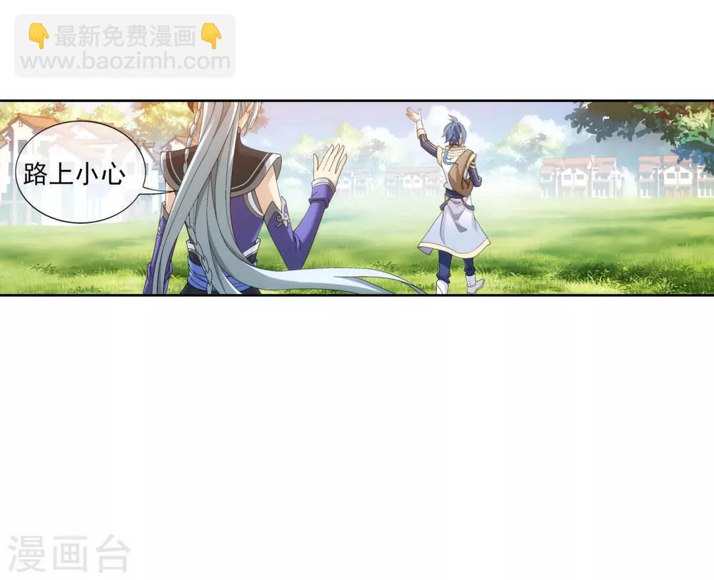 第256话 麻烦学长照顾了6