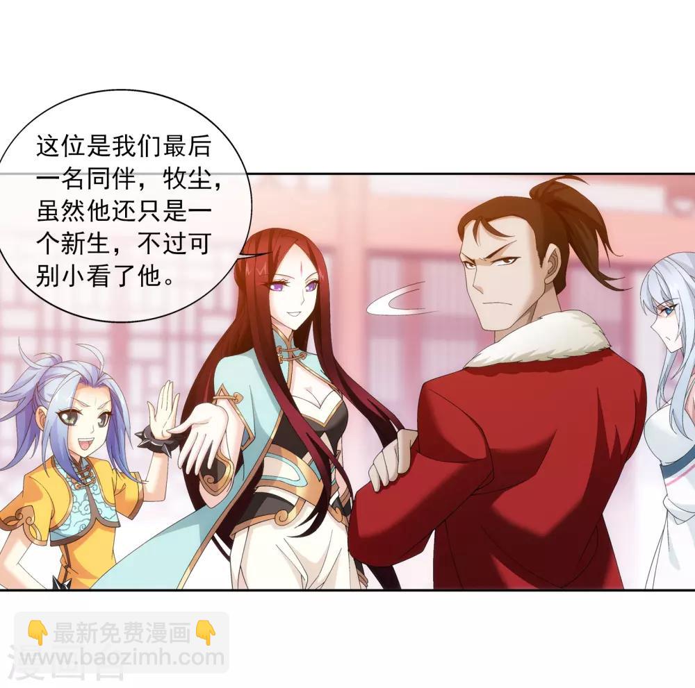 第256话 麻烦学长照顾了9